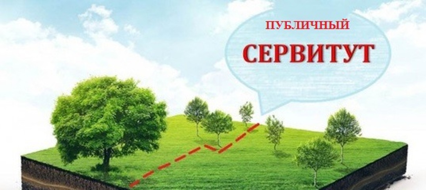 Сообщение о возможном установлении публичного сервитута  (Удмуртская Республика)..