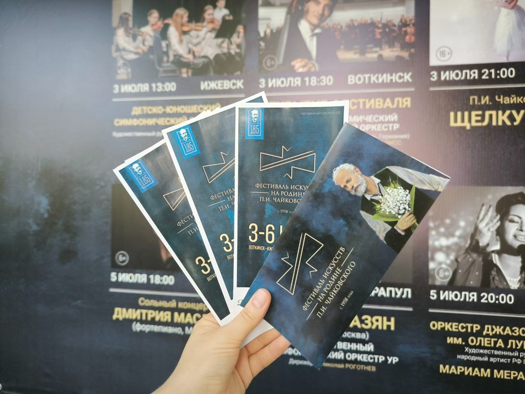 Посетите самое громкое культурное событие этого лета — 68-й фестиваль искусств «На родине П. И. Чайковского».
