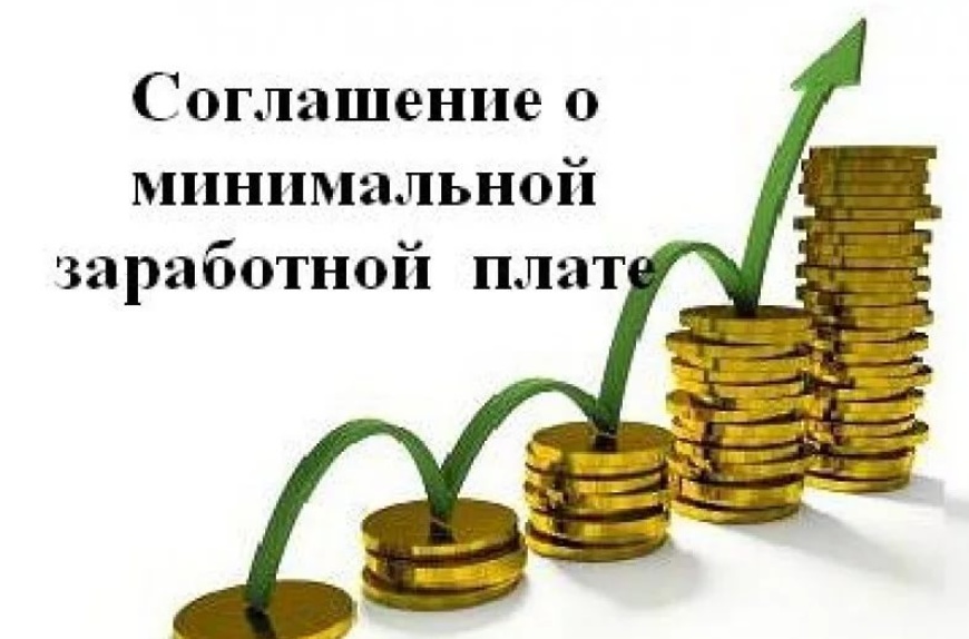 в Удмуртской Республике подписано Региональное соглашение о минимальной заработной плате.