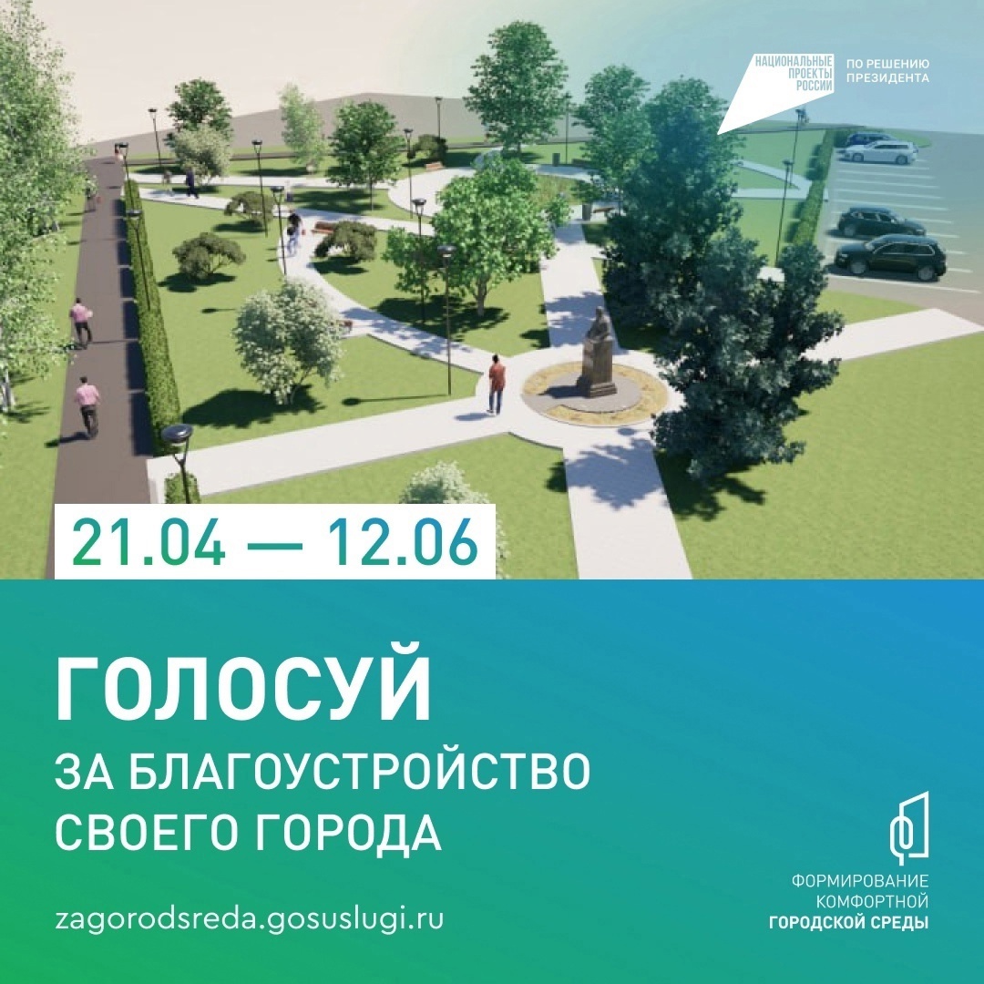 Какую территорию Воткинска благоустроят в 2026 году, решают жители..