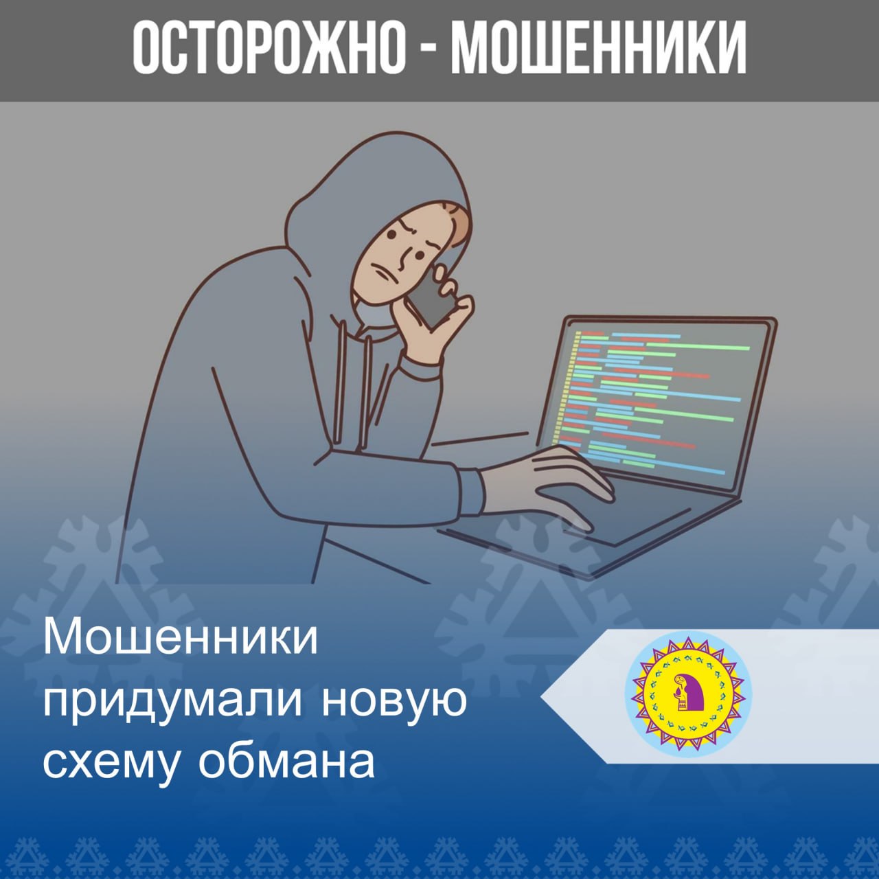 Телефонные мошенники придумали новую схему с прерыванием звонка!.