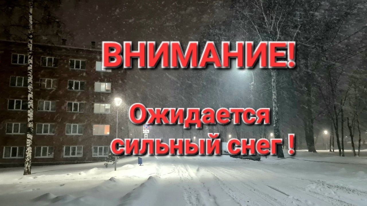 В Удмуртии ожидается сильный снег.