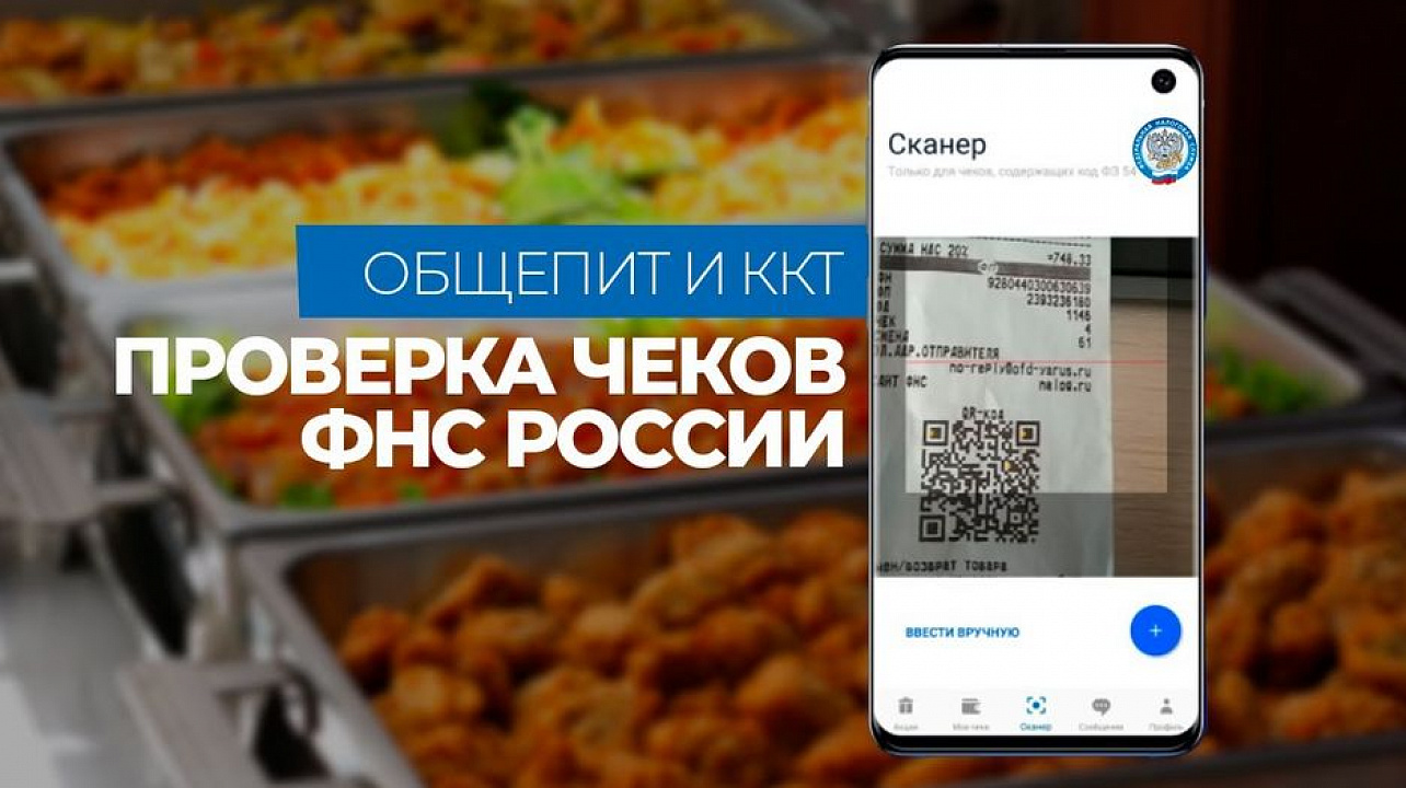 Проект ФНС «ОБЩЕПИТ».