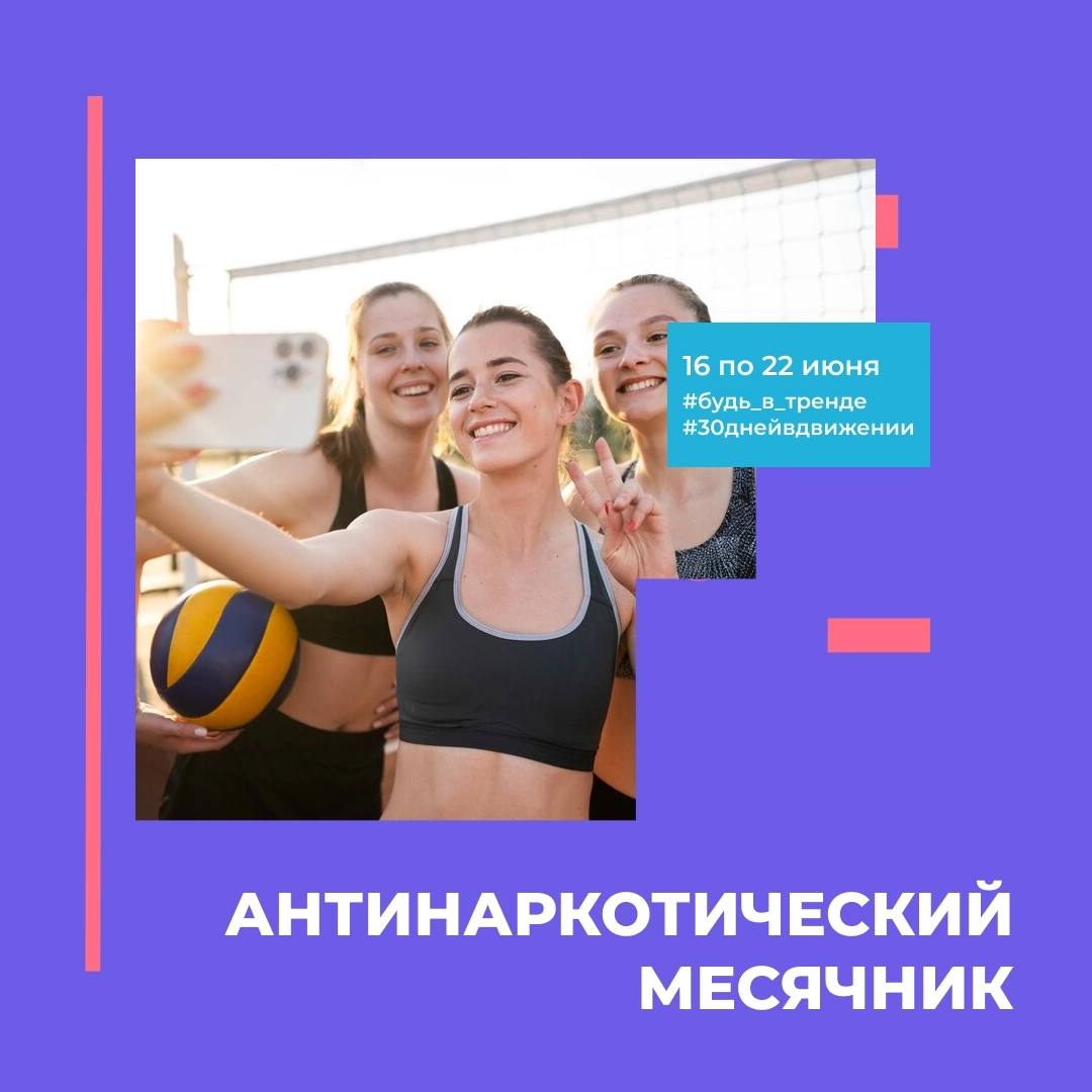 Продолжаем Антинаркотический месячник 2025!.