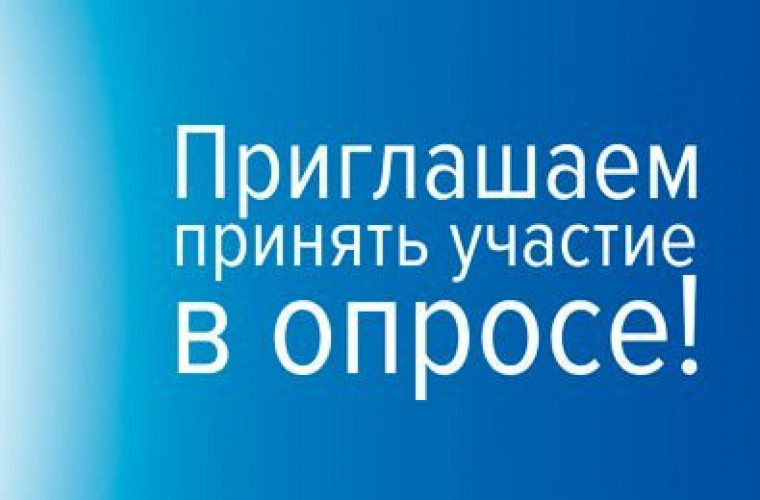 Внимание опрос!. Внимание опрос!.