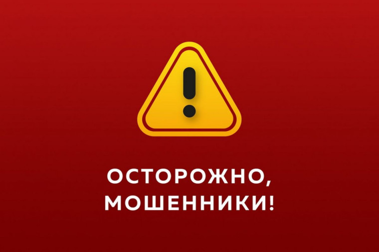 Внимание! Мошенники атакуют ветеранов в преддверии Дня Победы. Внимание! Мошенники атакуют ветеранов в преддверии Дня Победы.