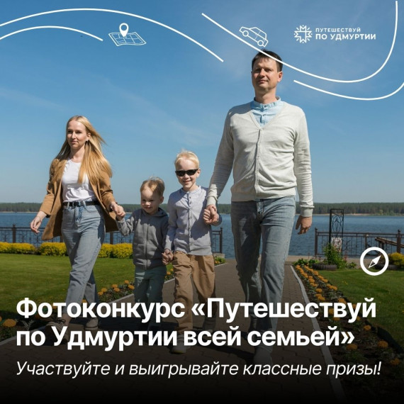 Отличная новость для всех семей Шарканского района!. Отличная новость для всех семей Шарканского района!.